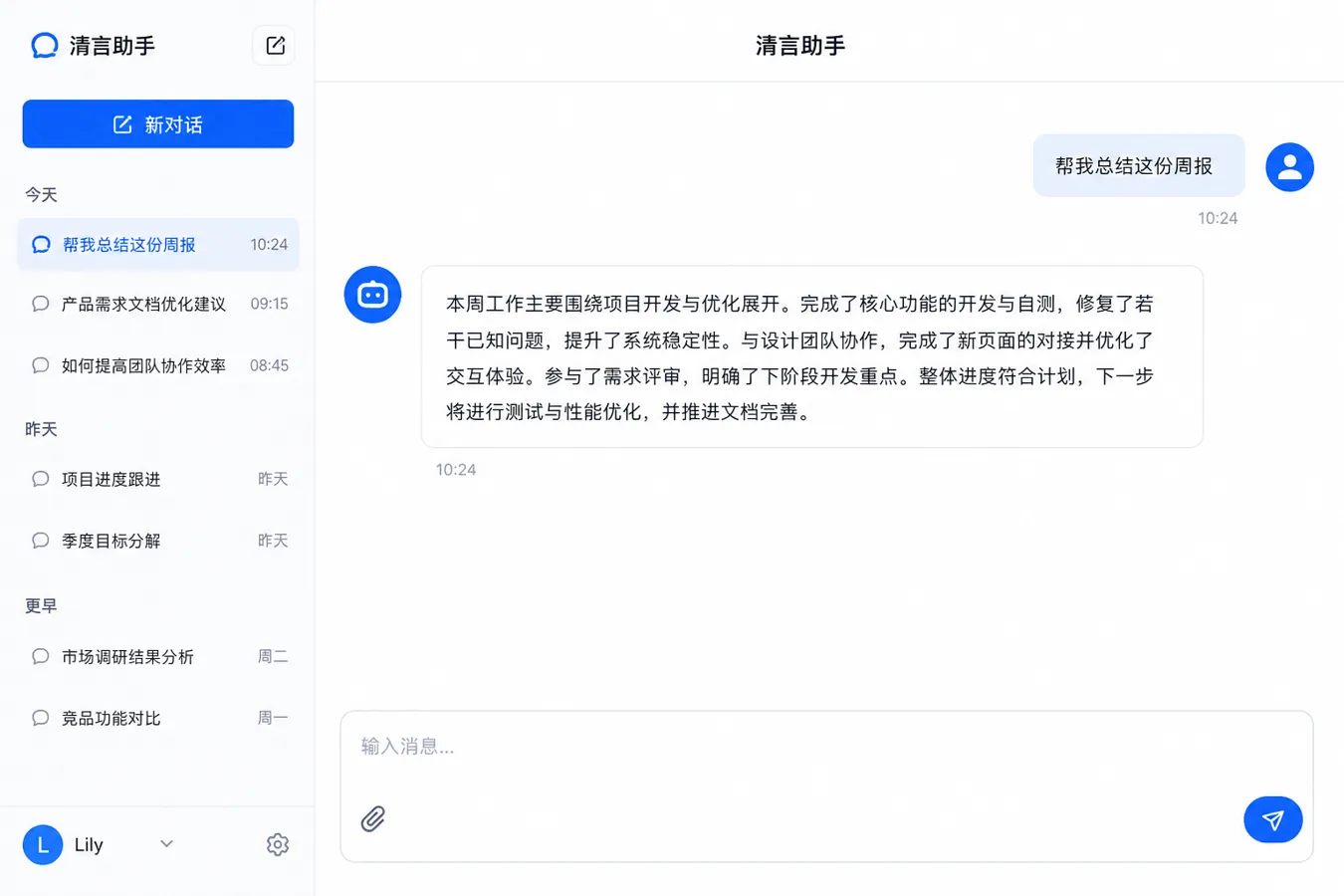 AI助手 - 对话助手