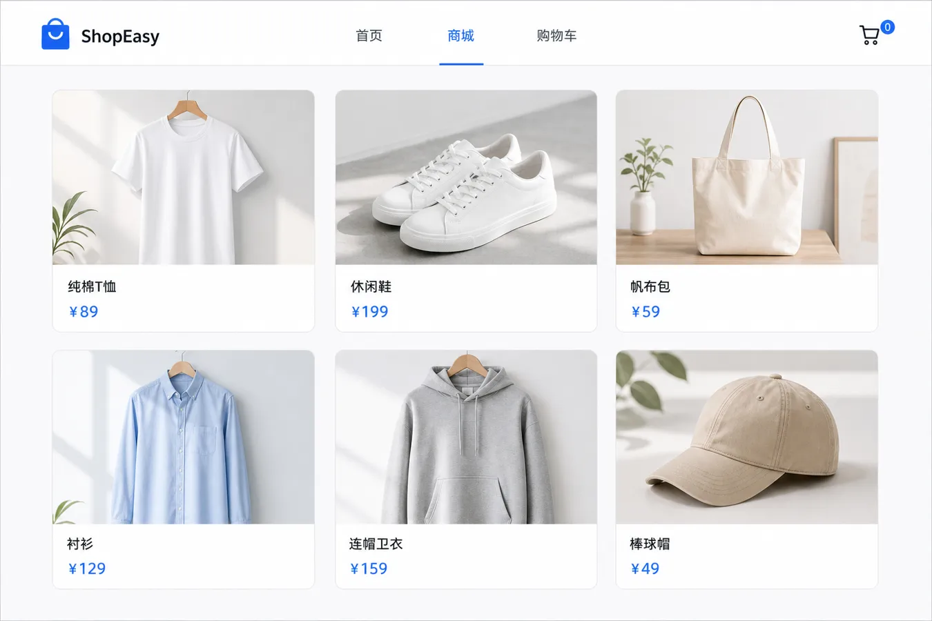 在线商城 - 商品浏览
